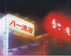 長(zhǎng)春八一浴池（100噸熱水）